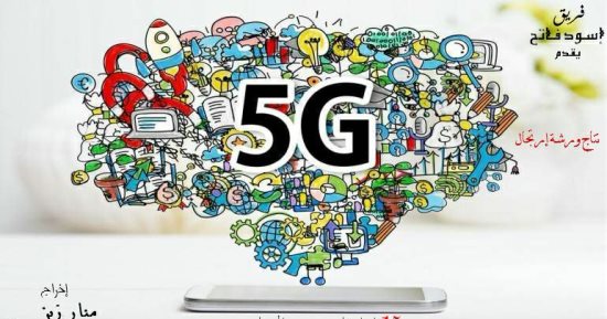 كوريا الجنوبية ودول "آسيان" تتعاون فى مجال شبكة 5G والذكاء الاصطناعى