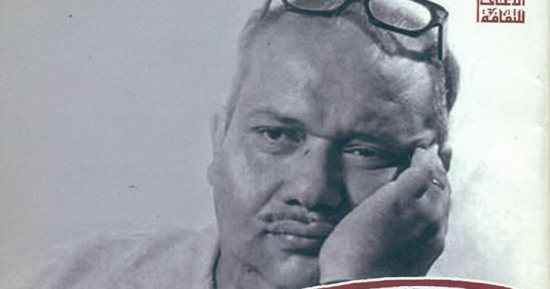 الأعلى للثقافة يناقش كتاب "صلاح جاهين أمير شعراء العامية" للكاتب محمد بغدادى