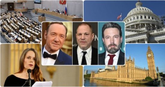 أبرز 5 كيانات زلزلتها فضائح التحرش الجنسى خلال شهور.. هوليوود أشعلت فتيل الأزمة.. والكونجرس الأمريكى بين التحقيق فى اتهامات الأعضاء وترامب.. والبرلمان البريطانى والروسى ينضمان للقائمة.. ولجنة نوبل للآداب آخرها