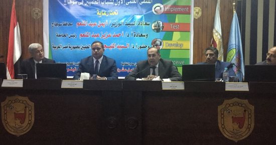 فيديو وصور.. محافظ سوهاج يفتتح الملتقى العلمى الأول لشباب العلميين