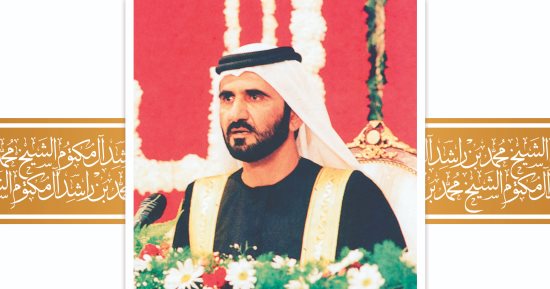 أكاديمية الشعر تصدر "المعمار الفنى فى أشعار محمد بن راشد آل مكتوم"