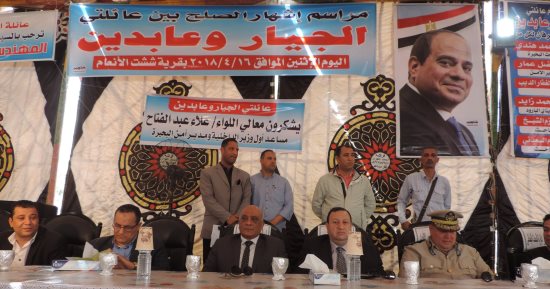 أمن البحيرة ينجح فى إنهاء خصومة ثأرية بين عائلتي "عابدين والجيار"