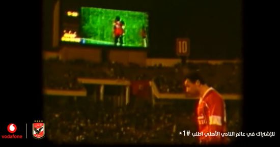 أغنية "أنا الأهلى" لأمير عيد احتفالا بالنجمة الرابعة للنادى الأهلى بتوقيع فودافون