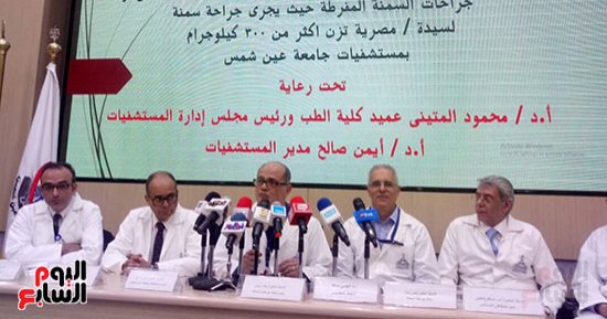 فريق طبى يجرى جراحة تعديل معدة لسيدة تزن 300 كيلو - صور
