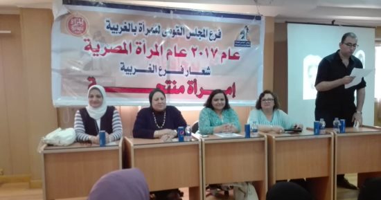 صور.. "القومى للمرأة" بالغربية ينظم ندوة عن العنف الأسرى والزواج المبكر