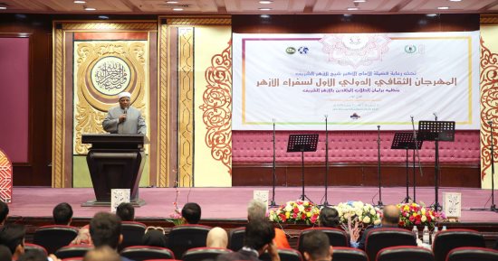 عباس شومان يفتتح المهرجان الثقافى الدولى الأول لسفراء الأزهر 