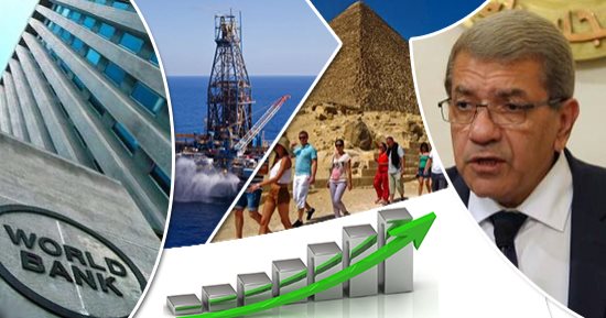 البنك الدولى يرفع توقعاته للاقتصاد المصرى.. 5% معدل النمو فى العام المالى 2018.. وتراجع عجز الموازنة إلى 9.8%.. توقعات بانخفاض الدين العام لـ91.3% بـ2020.. وتراجع التضخم لـ12%.. ويبشر بتحسن قطاعى السياحة والغاز