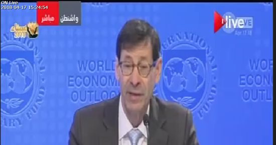 صندوق النقد الدولى يبقى على توقعاته لنمو الاقتصاد العالمى عند 3.9%