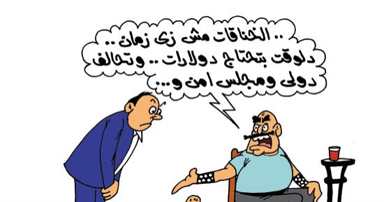 ضرب سوريا.. "بلطجة دولية بقيادة أمريكية" بكاريكاتير اليوم السابع