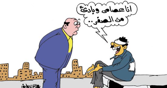 اضحك مع العصامى "المتسول".. فى كاريكاتير "اليوم السابع"