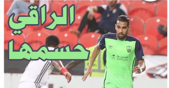 شاهد.. كيف احتفلت الصحافة السعودية بهدف مؤمن زكريا المذهل؟