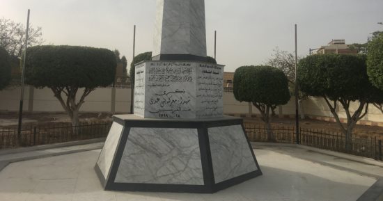 صور.. فى العيد القومى لأسيوط.. هنا يرقد شهداء ثورة بنى عدى ضد الحملة الفرنسية