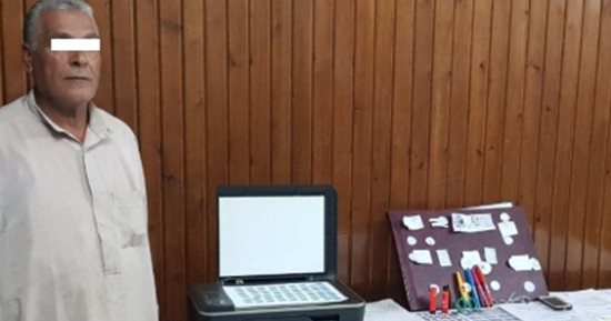 مباحث الأموال العامة تضبط شخصا يزور المحررات الرسمية فى الغربية