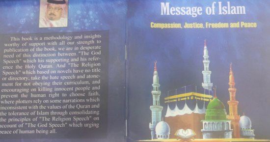 دار النخبة تصدر الطبعة الإنجليزية لكتاب "رسالة الإسلام- رحمة وعدل وحرية وسلام"