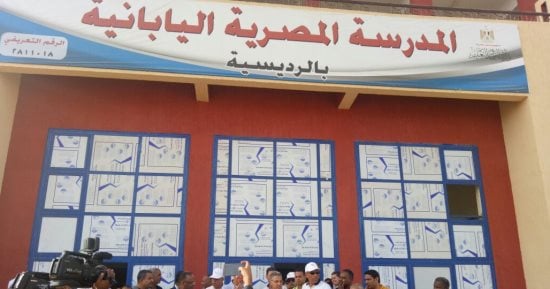 "التعليم" تعلن اليوم نتيجة الطلاب المقبولين بالمدارس المصرية اليابانية