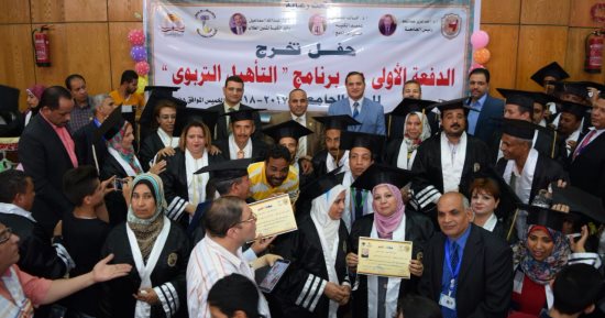 تربية سوهاج تحتفل بتخريج الدفعة الأولى لبرنامج التأهيل التربوى