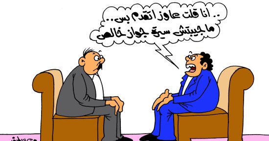 جواز مع إيقاف التنفيذ فى كاريكاتير ساخر لليوم السابع