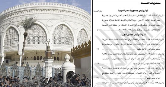 قرار جمهورى بالموافقة على اتفاق التعاون العلمى والتقنى مع الاتحاد الأوروبى