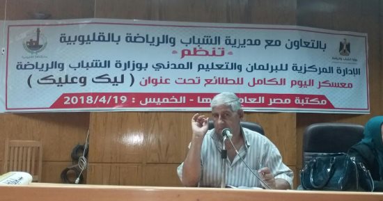 مكتبة مصر العامة ببنها تستضيف معسكر اليوم الكامل للطلائع