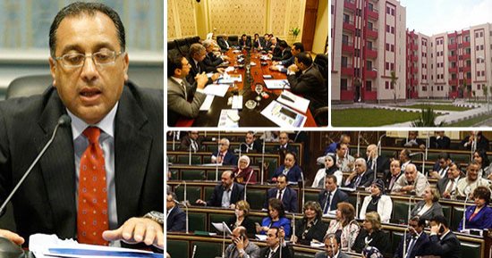 البرلمان يستعد لمناقشة مشروع قانون "الإسكان الاجتماعى".. ضم صندوق التمويل العقارى فى القانون الجديد.. الحكومة: هدفنا توفير مسكن لمحدودى الدخل والقضاء على العشوائيات.. 100 ألف جنيه غرامة لمن يدلى ببيانات مغلوطة