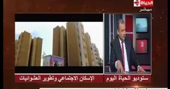 صندوق العشوائيات: مليون مواطن يعيشون بمساكن غير آمنة.. و22 مليونا بغير مخططة