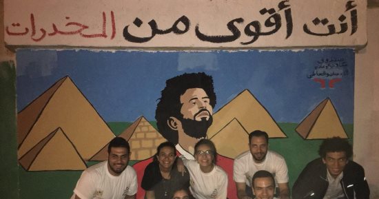 صور.. شباب يرسمون جرافيتى حملة "أنت أقوى من المخدرات" على أسوار المدارس