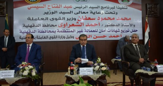 صور.. وزير القوى العاملة: سيتم عمل مسابقة لأفضل مديرية توزع شهادات أمان