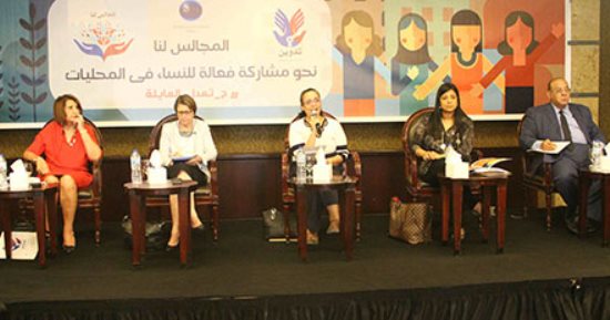 سفيرة فنلندا وشخصيات عامة تشارك فى مؤتمر دعم السيدات لانتخابات المحليات - صور