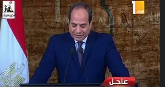 السيسي: نواجه إرهابا ممولا من دول زيّن لها الوهم أنها قادرة على أرض مصر