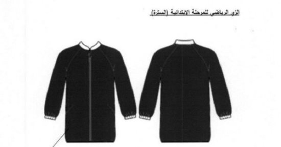 للمرة الأولى.. السعودية تعتمد زيًا رياضيًا موحدًا للطالبات (صور)