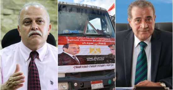 12 قافلة لـ"التموين" بسيناء .. 600 طن أرز معبأ و120 ألف لتر لبن و60 طن دواجن و700 آخرين مكرونة.. "القابضة الغذائية": تأمين احتياجات المحافظة لمدة 6 أشهر..وتسيير 3 قوافل من السلع والخضراوات أسبوعيًا.. صور