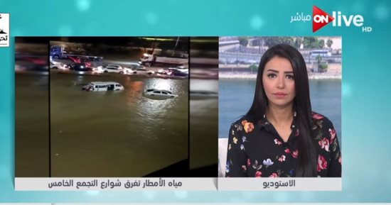رئيس جهاز القاهرة الجديدة: رفع 80% من مياه الأمطار المتراكمة بالشوارع