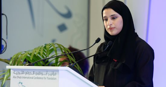انطلاق مؤتمر أبو ظبى الدولى للترجمة 2018 فى دورته السادسة