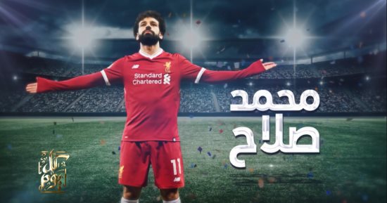 زى النهاردة.. محمد صلاح يلعب أول مباراة بالدورى المصرى مع ذئاب الجبل