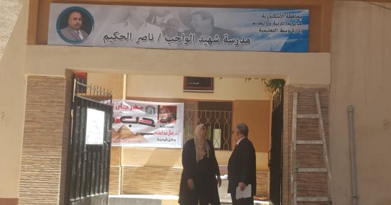 "تعليم الإسكندرية" تطلق اسم أحد شهداء الواجب على مدرسة ابتدائى بإدارة وسط