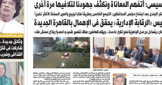 اليوم السابع: السيسي يعلق على أزمة الأمطار.. ويؤكد: أتفهم المعاناة