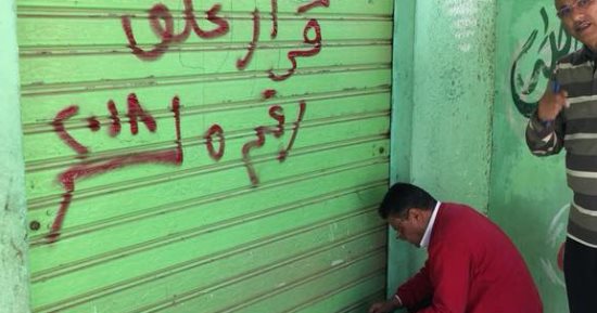 تشميع 12 محل بمدن الرحاب والكوثر بالسويس