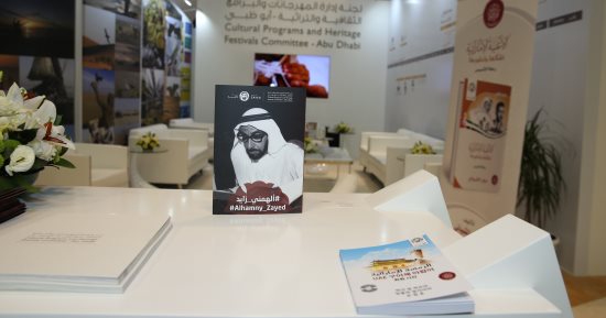 12 حفلا لتوقيع إصدارات أكاديمية الشعر فى معرض أبوظبى الدولى للكتاب