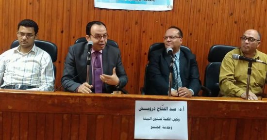 طرق الوقاية من الإيدز.. ندوة بآداب المنوفية