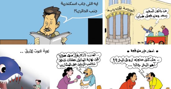 اضحك على ما تفرج.. عن هطول الأمطار: "إيه اللى جاب اسكندرية جنب الدائرى"