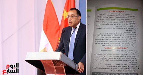 نص كراسة شروط حجز أرضى الإسكان الاجتماعى بـ12 مدينة جديدة.. لا يقل سن المتقدم عن 21 عامًا وإلا يكون حصل على قطعة أرض أو شقة من "الإسكان" أبرز الشروط.. سعر المتر يبدأ بـ660 جنيهًا.. و25 ألف جنيه مقدم الحجز