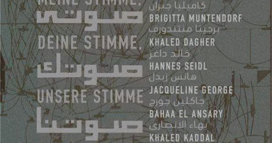 غدا.. ختام مهرجان أيام القاهرة للموسيقى المعاصرة