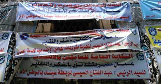 صور.. اتحاد عمال مصر يتزين بالأنوار ولافتات التهانى بمناسبة عيد العمال