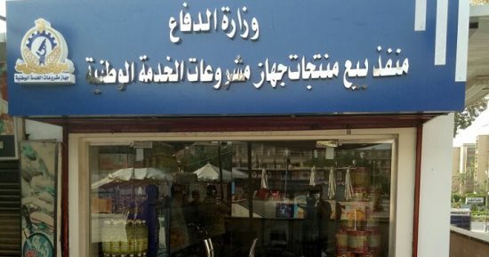  غدا .. جامعة أسيوط تفتتح منفذ لبيع السلع الغذائية داخل الحرم الجامعى