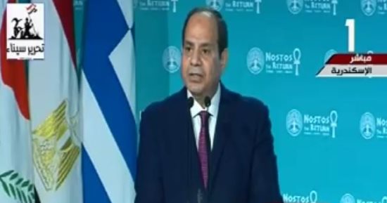 الرئيس السيسى: الهجرات اليونانية والقبرصية أثرت المجتمع المصرى