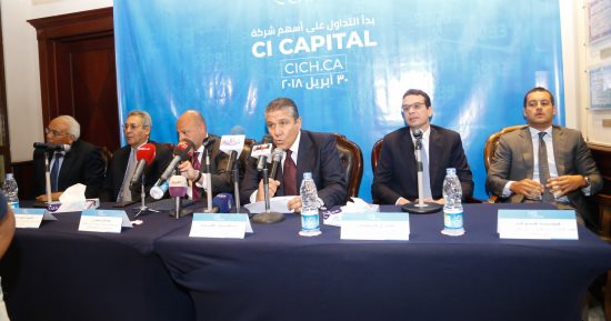 31 أكتوبر.. اجتماع مجلس إدارة شركة سى اى كابيتال للإعلان عن القوائم المالية
