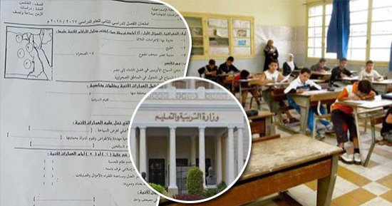 التعليم تحقق فى واقعة امتحان دراسات الإسماعيلية.. الوزارة: الاختبار تضمن خريطة صماء لم تذكر حلايب وشلاتين.. وتكليف موجهين بمتابعة الامتحانات يوميا.. ومصادر تكشف: الاستعانة بخرائط الإنترنت سبب الأزمة