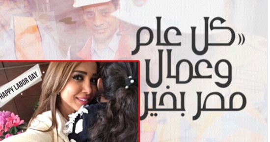 رسائل المشاهير فى عيد العمال.. السيسى: ننحنى احتراما لصناع مستقبل مصرنا.. الملكة رانيا: إلى كل يد تعمل تحية تقدير على جهودكم.. أروى: إلى كل الأمهات كل عيد وأنتن أجملهن.. وهاشتاج "عيد العمال" يتصدر الترند المصرى