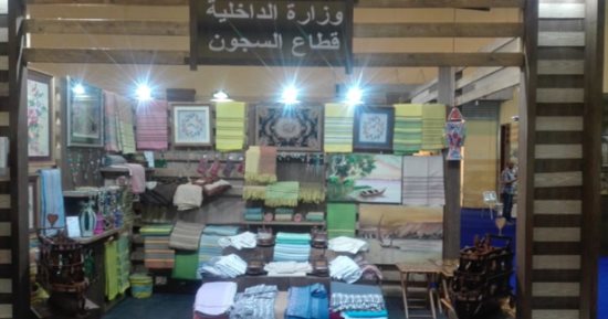 منتجات السجون تتحدى الغلاء بمعرض الحرف اليدوية فى مدينة نصر