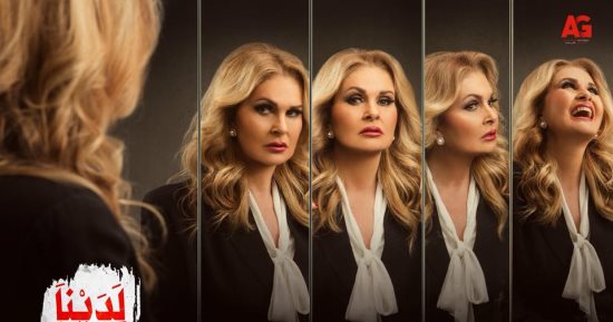 فيديو.. طرح البرومو الرسمى لمسلسل "لدينا أقوال أخرى"